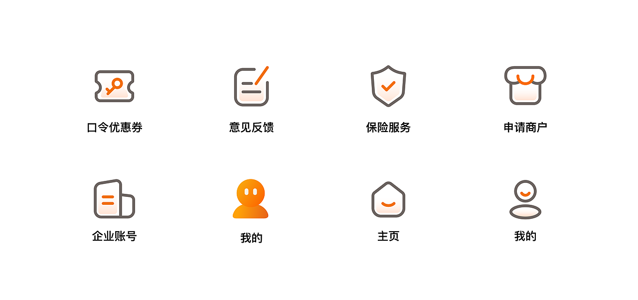 近期多风格图标作品合集