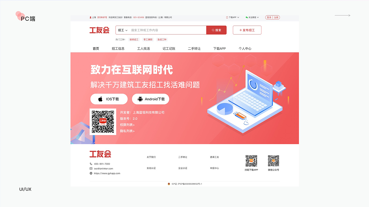 2023求职作品集（图ZMzMzNjgzODM2） - APP界面 - 站酷设计师Z09444566原创素材 - 站酷ZCOOL