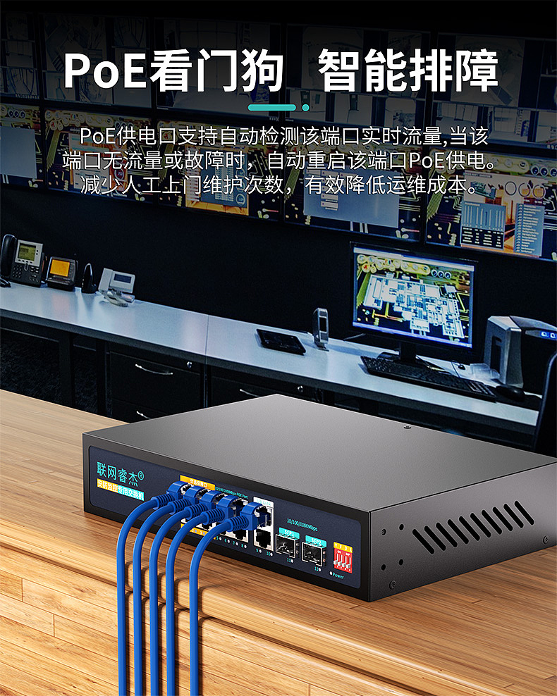 POE交换机