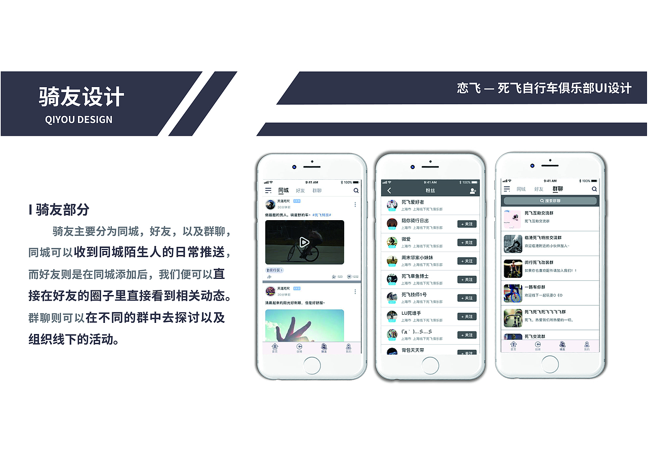 2021年6月毕业设计UI
