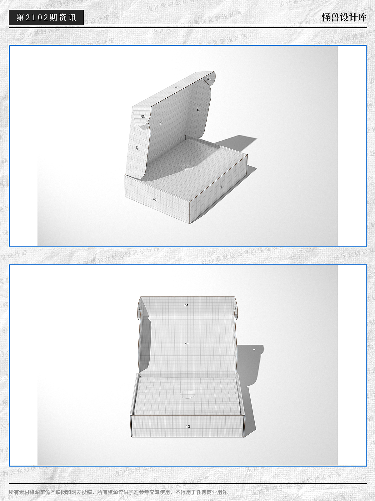 12款翻盖飞机盒礼盒快递包装纸盒效果图样机PSD源文件（图ZMzU1OTU3NjQw） - 包装 - 站酷设计师养身设计师原创素材 - 站酷ZCOOL