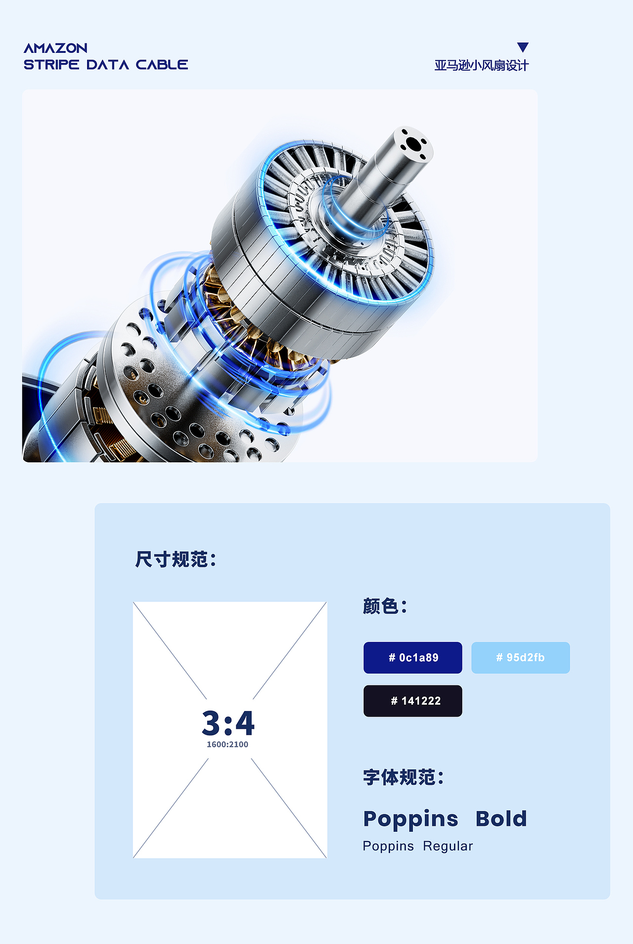 手持风扇，夹子风扇（图ZMzY2MDgxNzUy） - 产品 - 站酷设计师zzm张小明原创素材 - 站酷ZCOOL