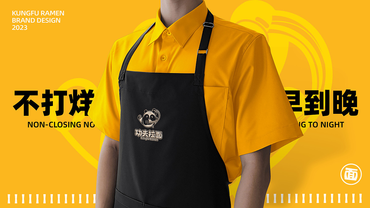 功夫拉面KUNGFU RAMEN|品牌全案