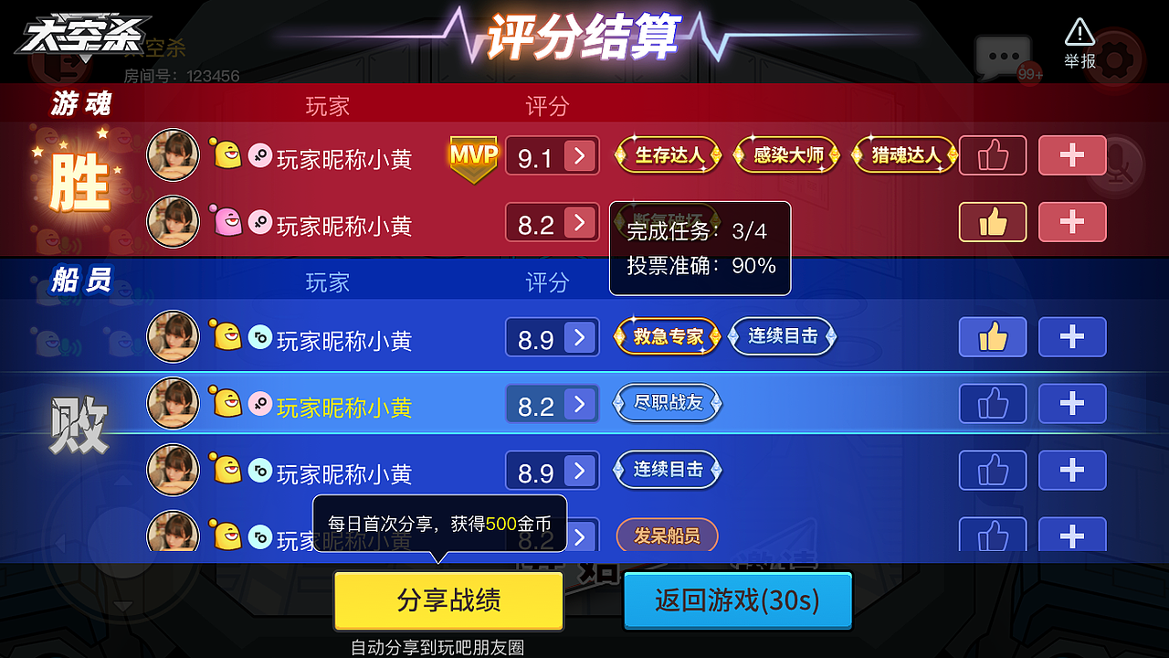 玩吧太空杀（图ZMzA1Njg5NzE2） - 游戏UI - 站酷设计师日常大王原创素材 - 站酷ZCOOL