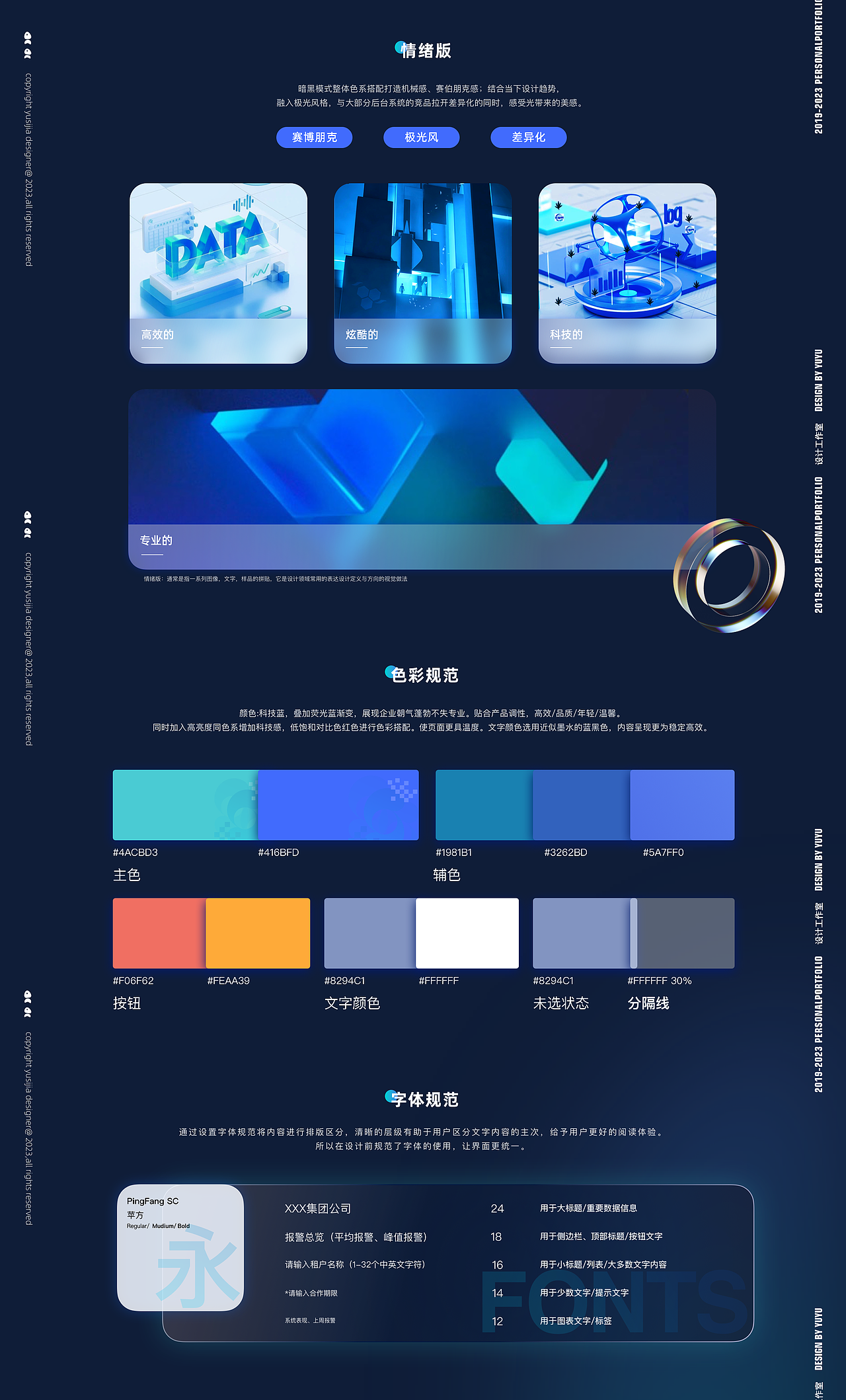 中润华谷 B端ams报警系统-数据大屏（图ZMzM1NDk4NTgw） - APP界面 - 站酷设计师鱼鱼不睡原创素材 - 站酷ZCOOL