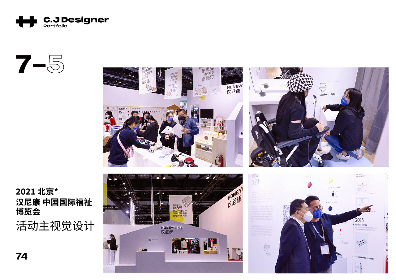 个人作品集（图ZMzEzODI3NzUy） - 品牌 - 站酷设计师乐小草狂想曲原创素材 - 站酷ZCOOL