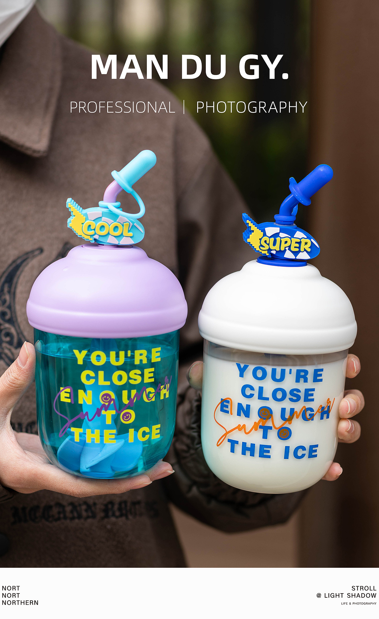 电商摄影|产品摄影| 女生吸管杯搅拌杯夏季水杯吸管杯