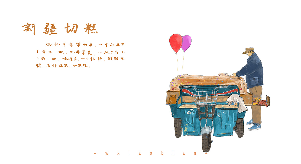 最抚凡人心的烟火气,大概都是从路边摊开始