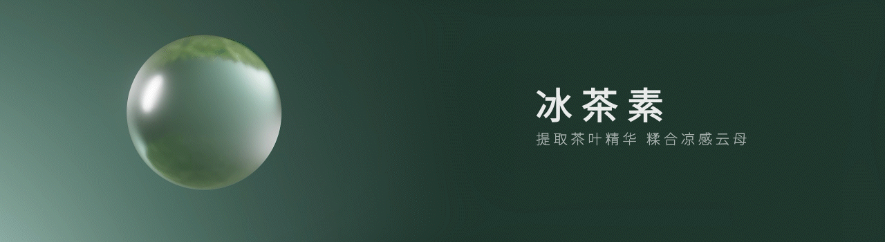 巴拉巴拉冰茶素面料凉感T恤动态设计