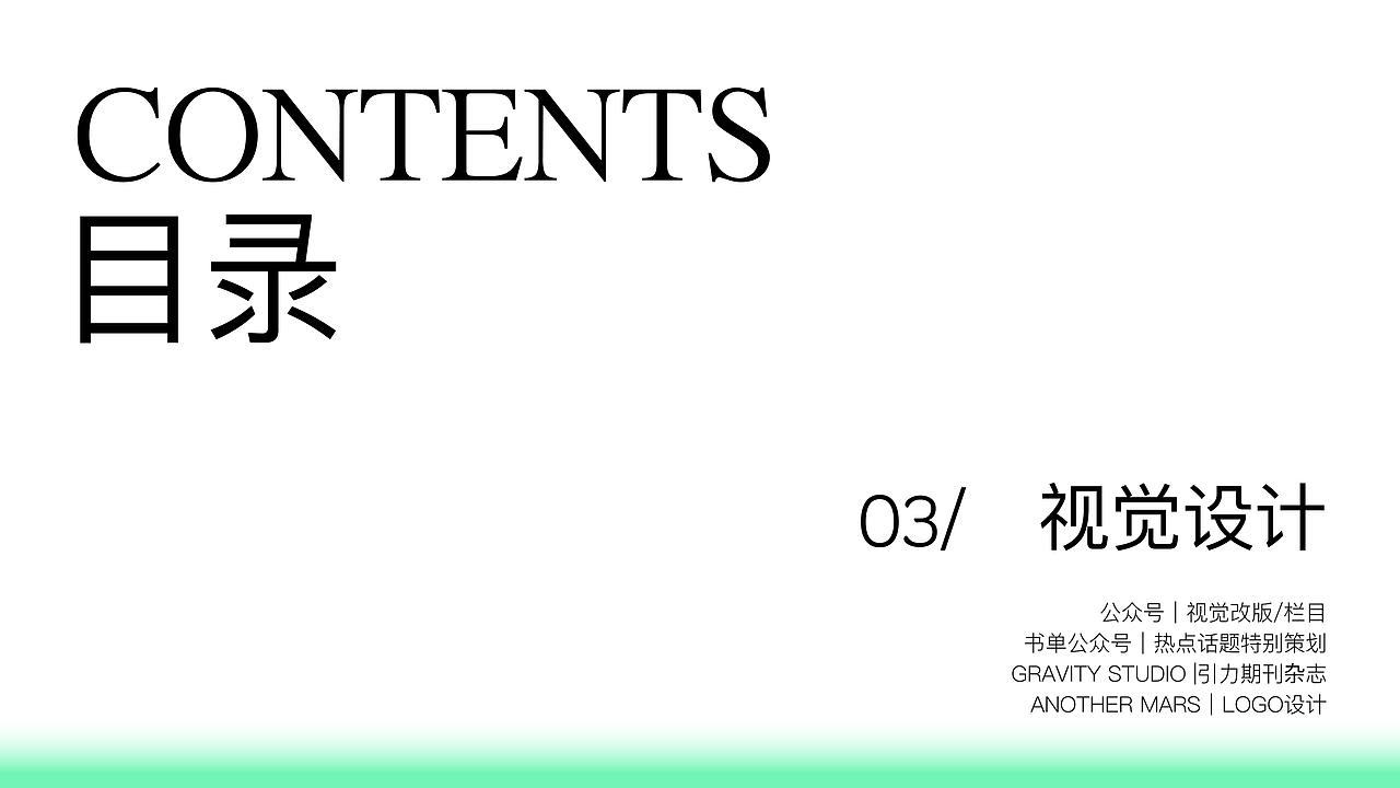 视觉设计作品集-2024（图ZMzY4MTA0Mjky） - 其他平面 - 站酷设计师六日ZHANG原创素材 - 站酷ZCOOL