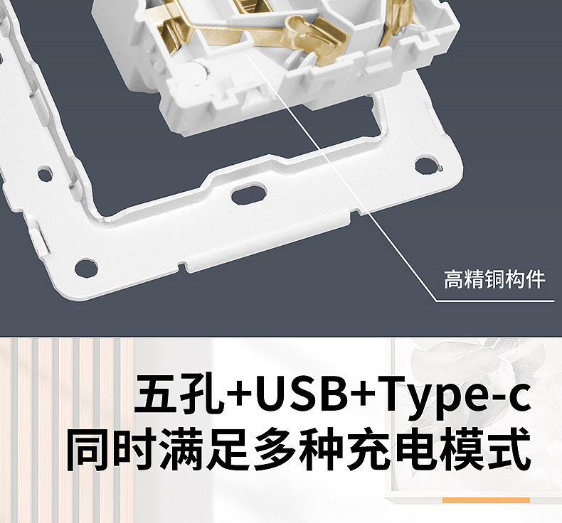 跨境电商详情页 | 开关面板 ✖ 渲染+设计+摄影