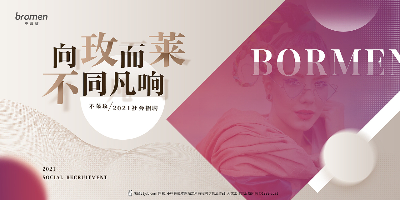 记录在51job工作的日子-2021（图ZMzAxODAwNjg0） - 其他平面 - 站酷设计师戴草帽的喵原创素材 - 站酷ZCOOL
