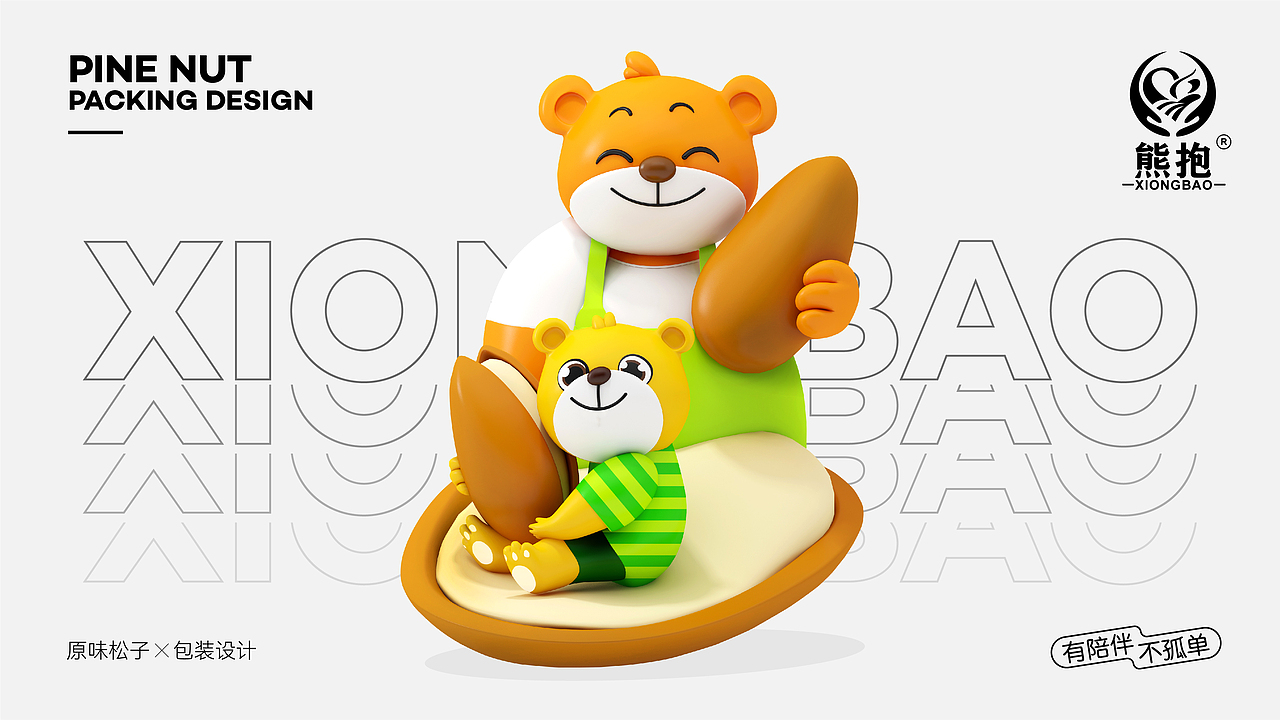 食品品牌包装-坚果包装设计 X 木子唯意（图ZMzM1Mjc0NTcy） - 包装 - 站酷设计师木子里Alan原创素材 - 站酷ZCOOL