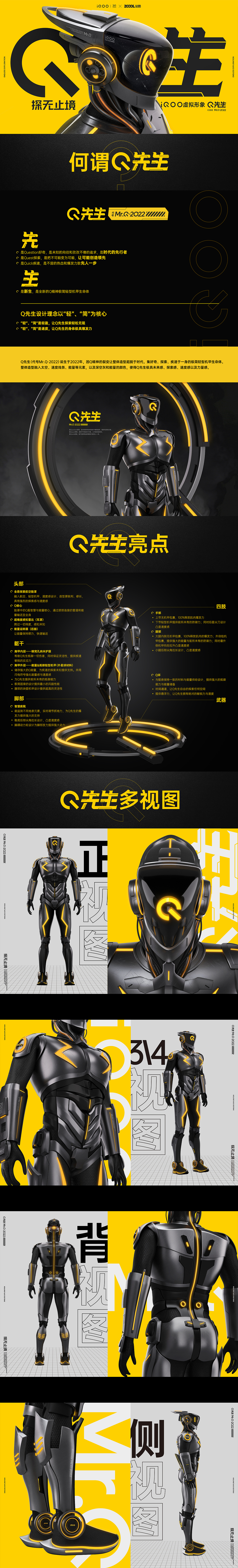 探无止境-iQOO Q先生（图ZMjk4MjY1MDI4） - IP形象 - 站酷设计师邓大瑜原创素材 - 站酷ZCOOL