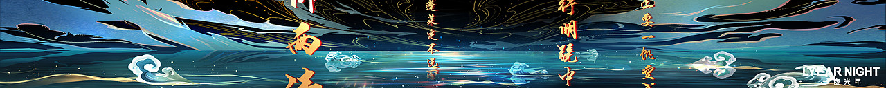 从此瑞安丨沉浸式游船实景演出（图ZMzA2NzU2ODY4） - 建筑/空间 - 站酷设计师一夜光年原创素材 - 站酷ZCOOL