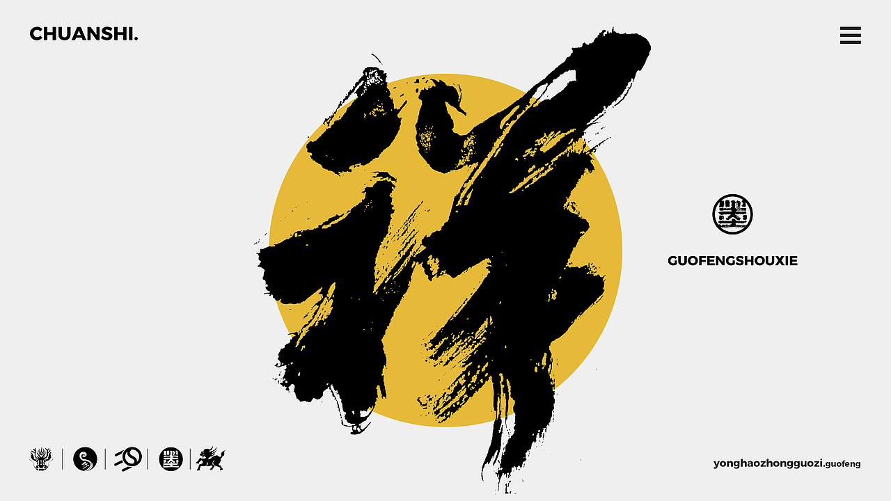 墨来手写书法字体 130期（图ZMzY0MDQwOTA4） - 字体/字形 - 站酷设计师墨来字体原创素材 - 站酷ZCOOL