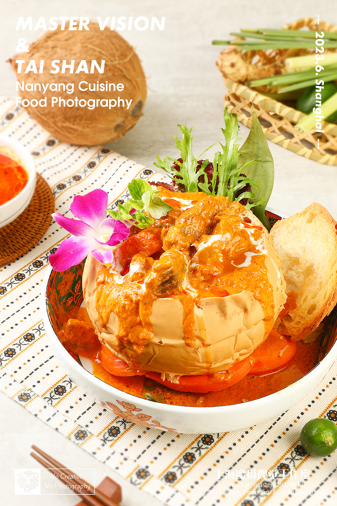 东南亚菜品拍摄｜热带风格｜美食摄影｜上海魔摄视觉（图ZMzQ2NDYzMzMy） - 产品摄影 - 站酷设计师MasterVision魔摄原创素材 - 站酷ZCOOL
