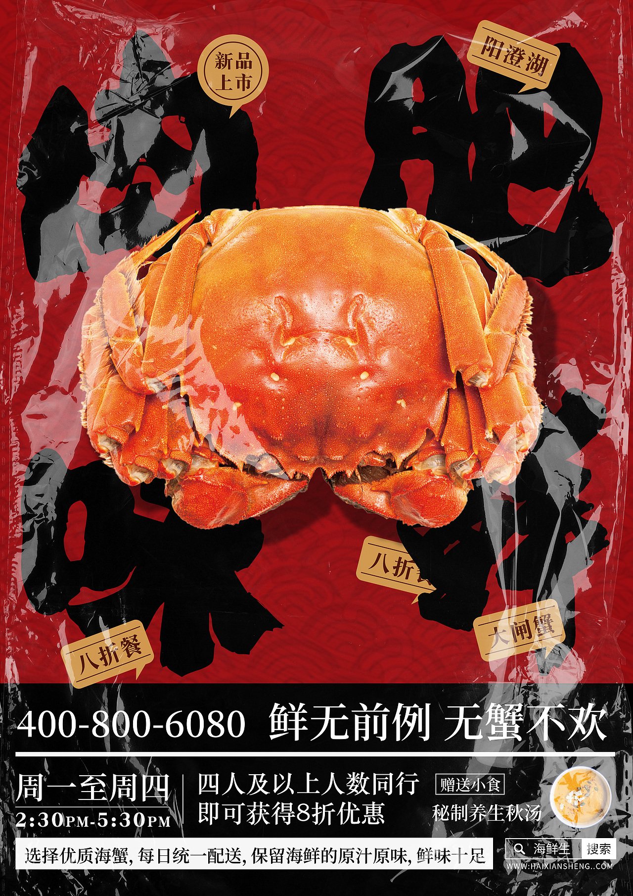 广告海报 H5公众号 商业插画包装练习