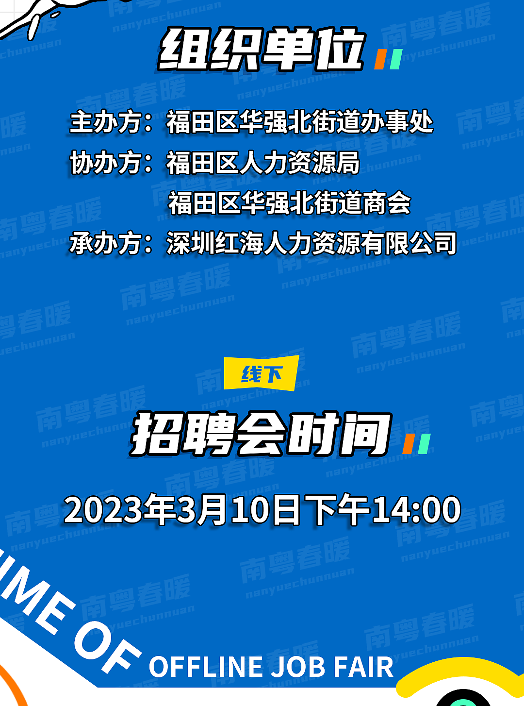 常规推文-1（图ZMzMxNzU3MjUy） - 其他平面 - 站酷设计师取经中的小胖子原创素材 - 站酷ZCOOL