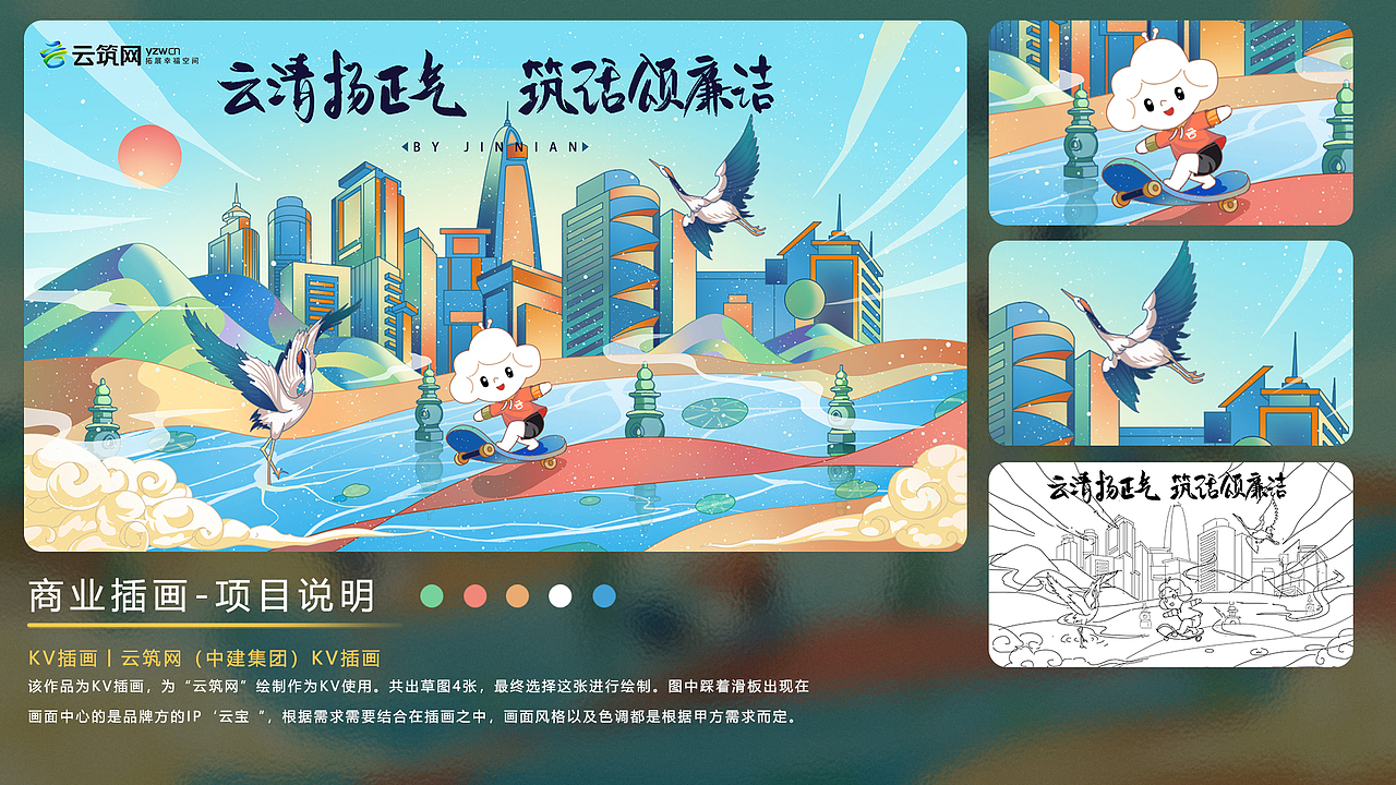 职业插画师-作品集