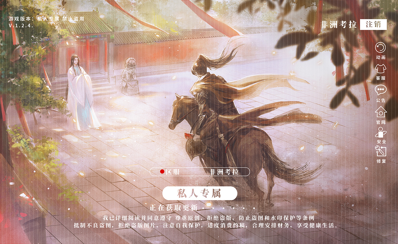 古风骑马凯旋（图ZMzEyMjc2MjI4） - 艺术插画 - 站酷设计师非洲考拉原创素材 - 站酷ZCOOL