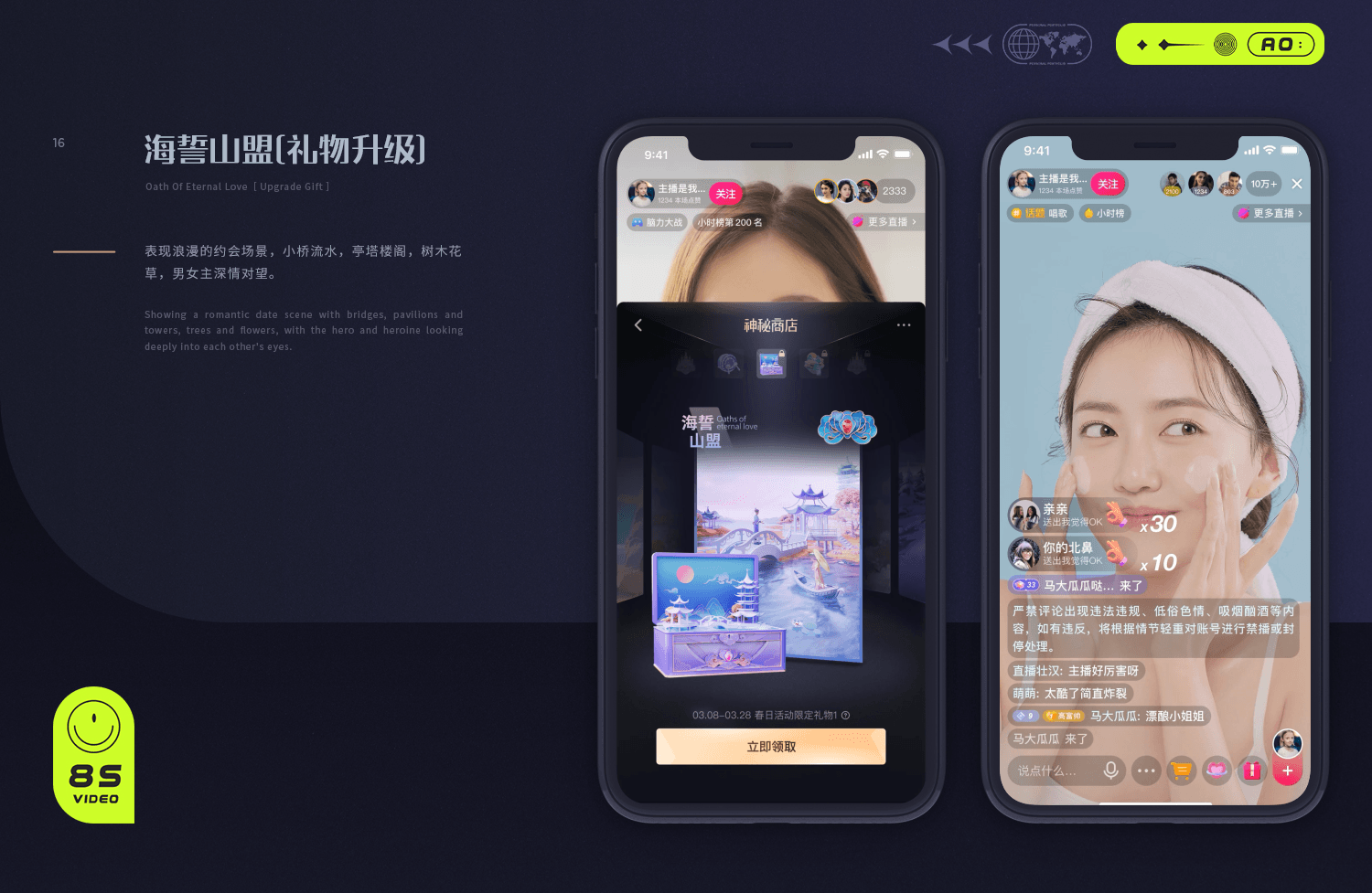 抖音-神秘商店礼物特效(图ZMzYyMTU5ODAw) - 动效设计 - 站酷设计师1701Studio原创素材 - 站酷ZCOOL