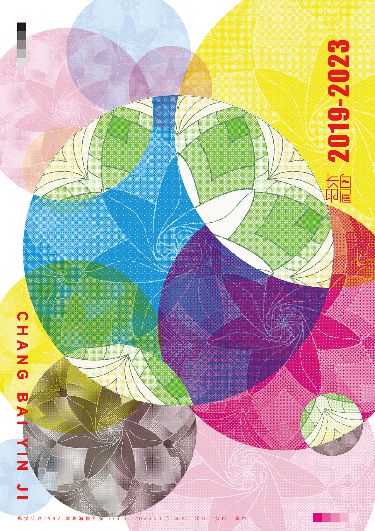 长白印记（图ZMzQ1NzY0OTY0） - 海报 - 站酷设计师文二刘原创素材 - 站酷ZCOOL