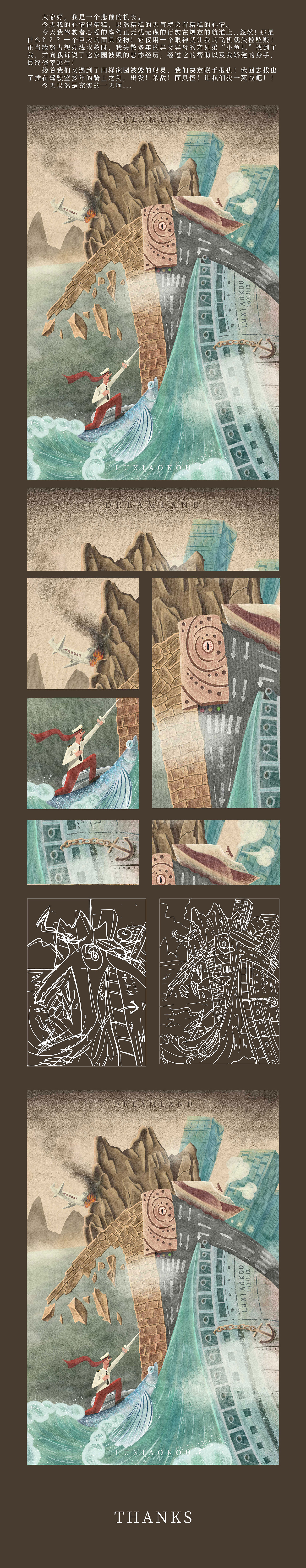 悲催的機(jī)長(zhǎng)（圖ZMzE0ODU2ODc2） - 藝術(shù)插畫(huà) - 站酷設(shè)計(jì)師路小口原創(chuàng)素材 - 站酷ZCOOL