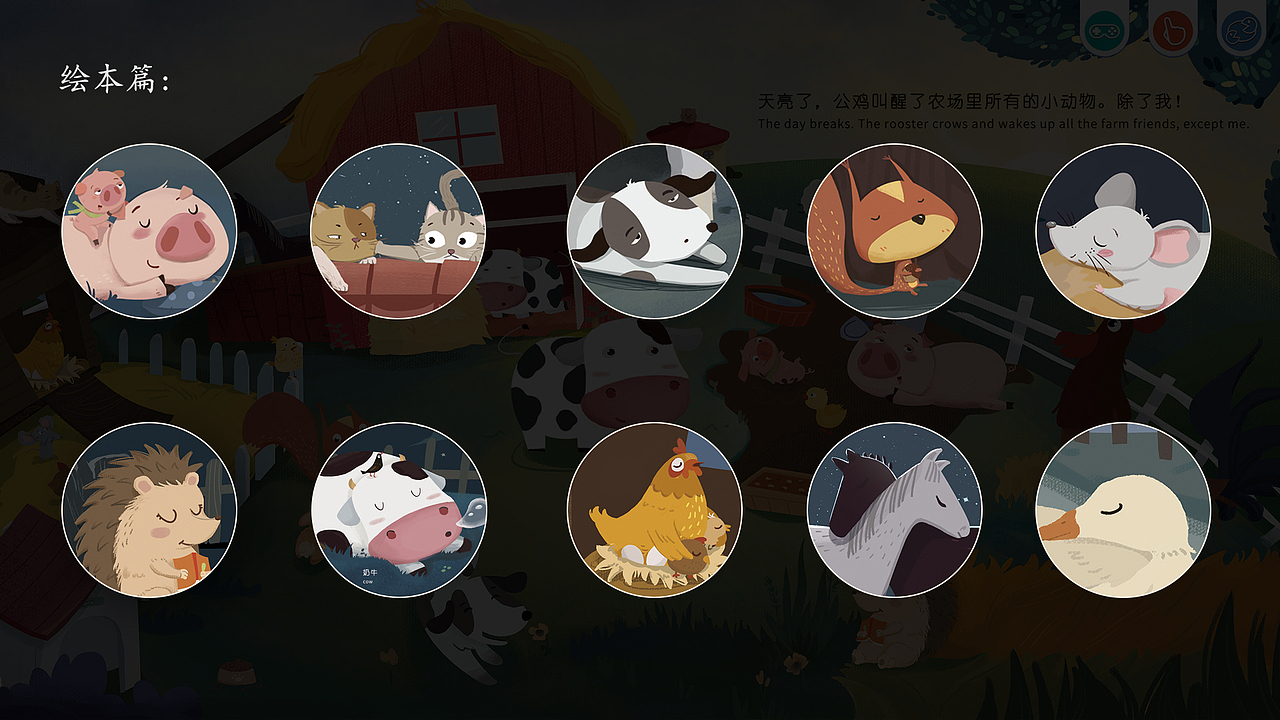 儿童插画/绘本/封面/杂志等内页展示（图ZMzY0NzI4Nzg0） - 儿童插画 - 站酷设计师树人五花原创素材 - 站酷ZCOOL