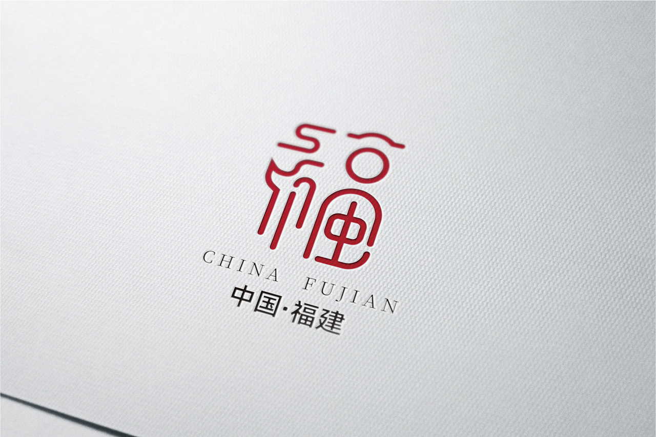 八闽“福”标志（图ZMzE2MDgyODAw） - Logo - 站酷设计师蟹夹夹原创素材 - 站酷ZCOOL