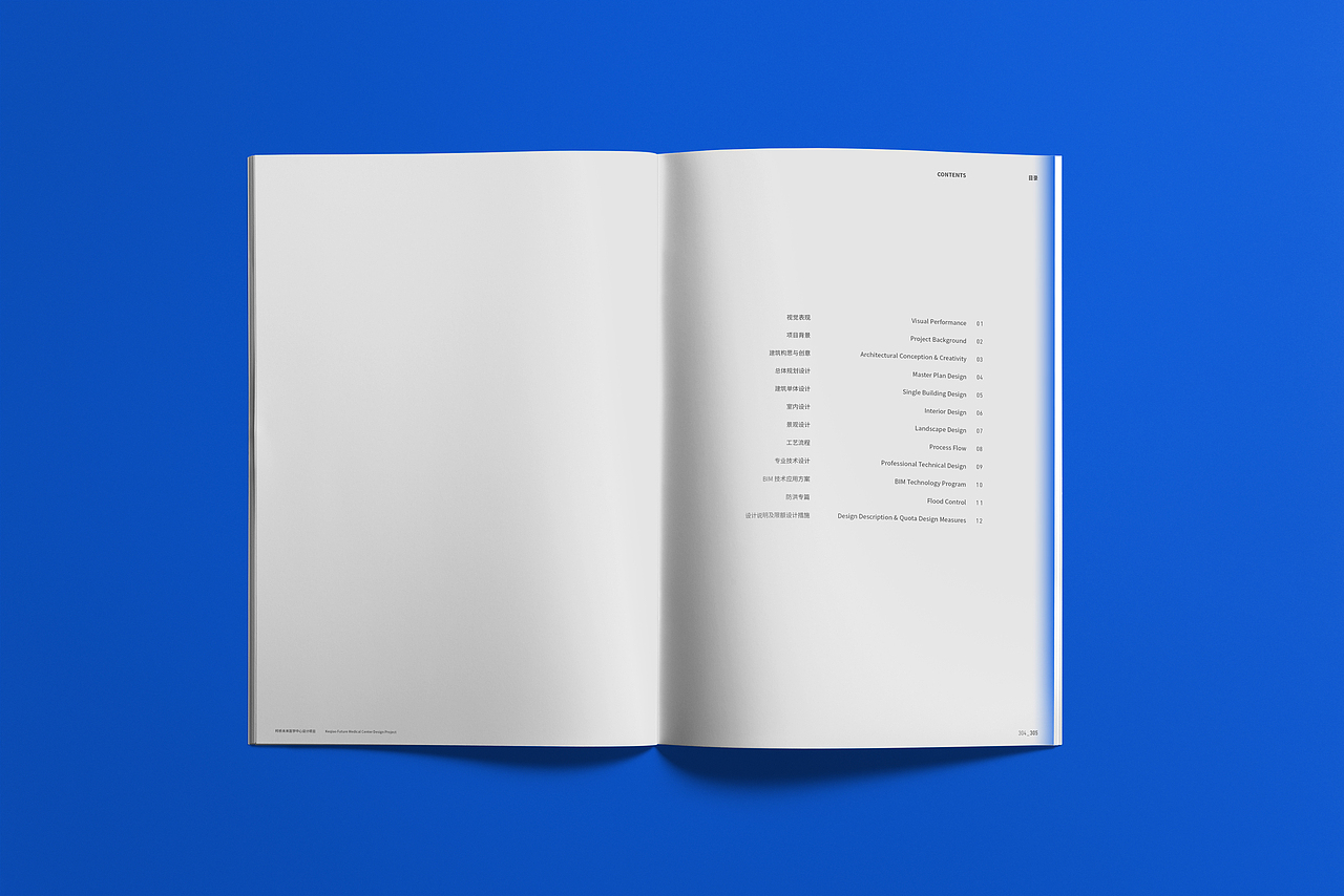 柯桥未来医学中心设计-建筑画册设计