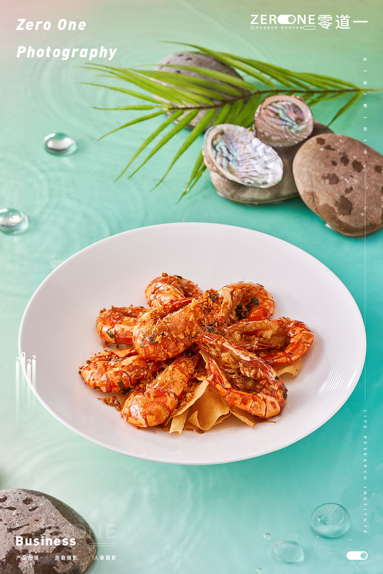 美食摄影丨陶陶居X零道一   夏季海鲜·饮品·菜品拍摄
