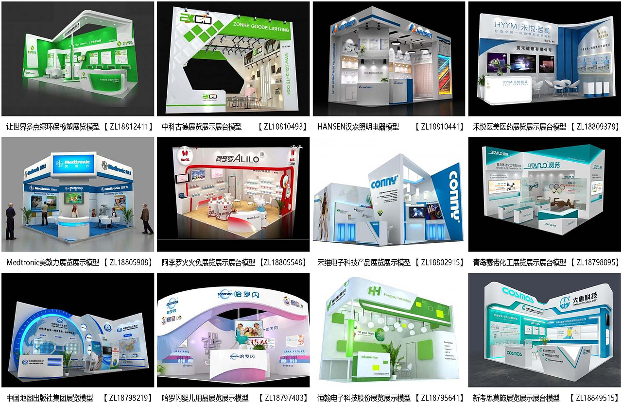 展览模型 | 18-36平米 二面开口 | 展览展台设计模型02