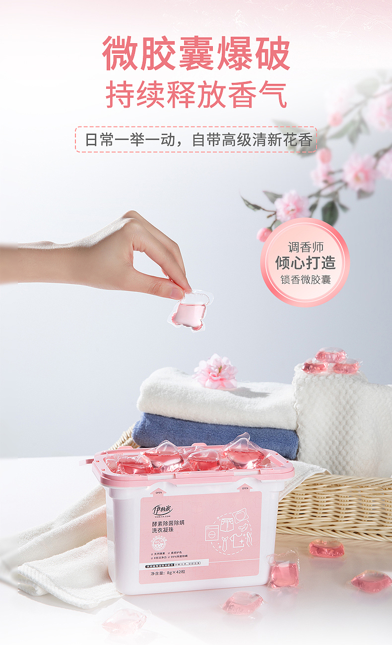 洗护用品 | 洗衣凝珠 X 荷荁（图ZMzExMzExNTE2） - 产品摄影 - 站酷设计师荷荁原创素材 - 站酷ZCOOL