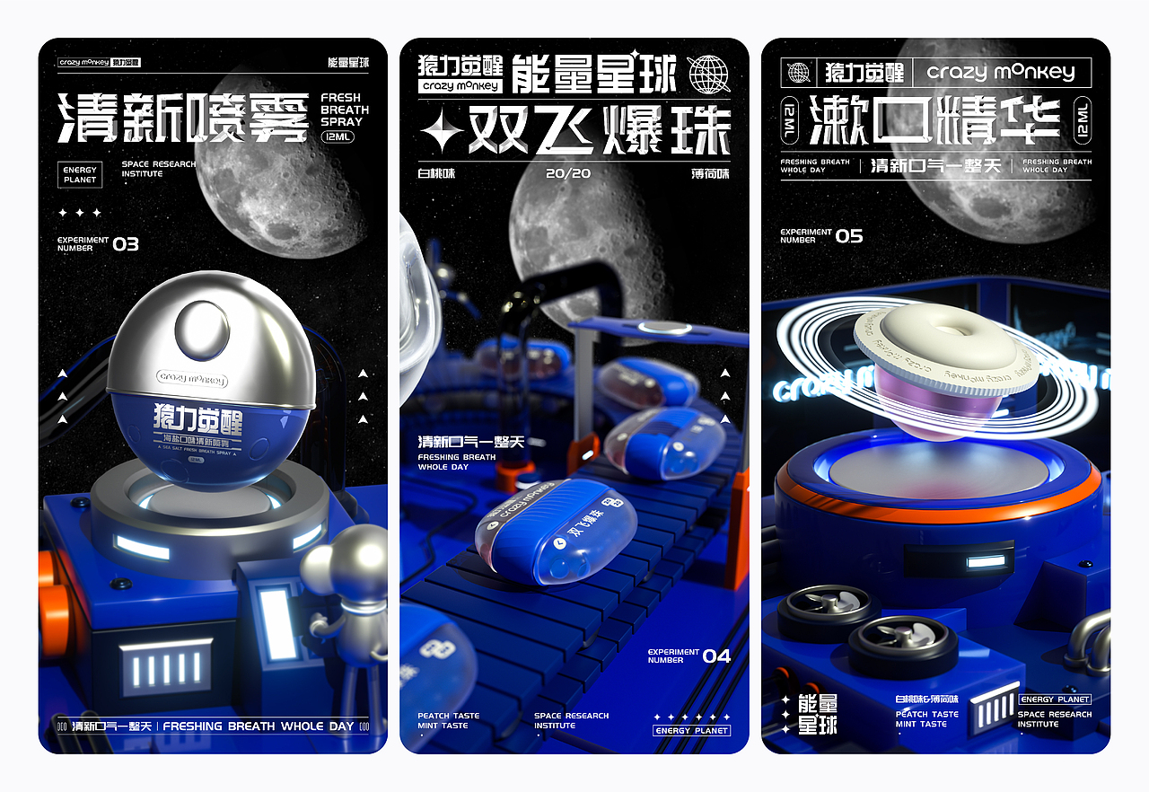 CrazyMonkey_猿力觉醒能量星球（图ZMjk5MjMxNzUy） - 场景 - 站酷设计师BG_DESIGN原创素材 - 站酷ZCOOL