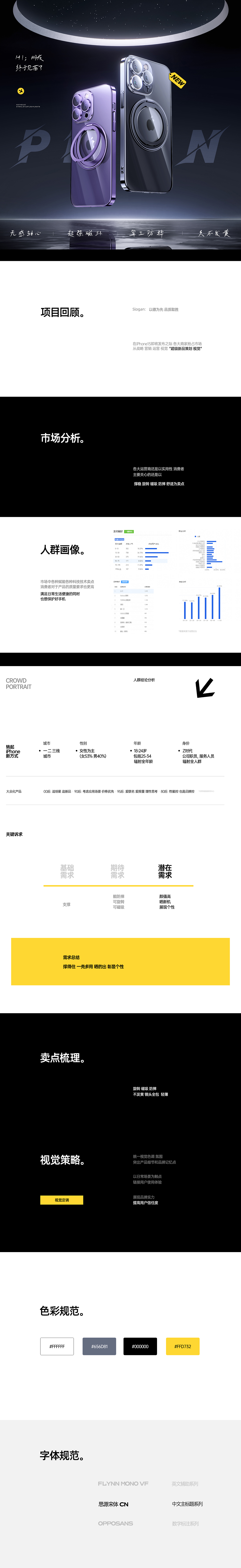 PISEN/品胜 iphone15支点壳 电镀壳