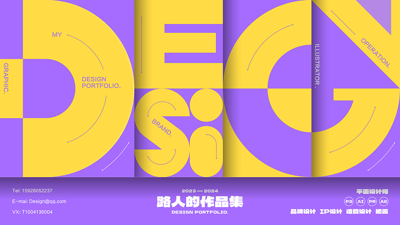 作品集封面创意练习3——图形英文字（图ZMzcwNzA4MDA0） - 其他平面 - 站酷设计师某路人设计师原创素材 - 站酷ZCOOL