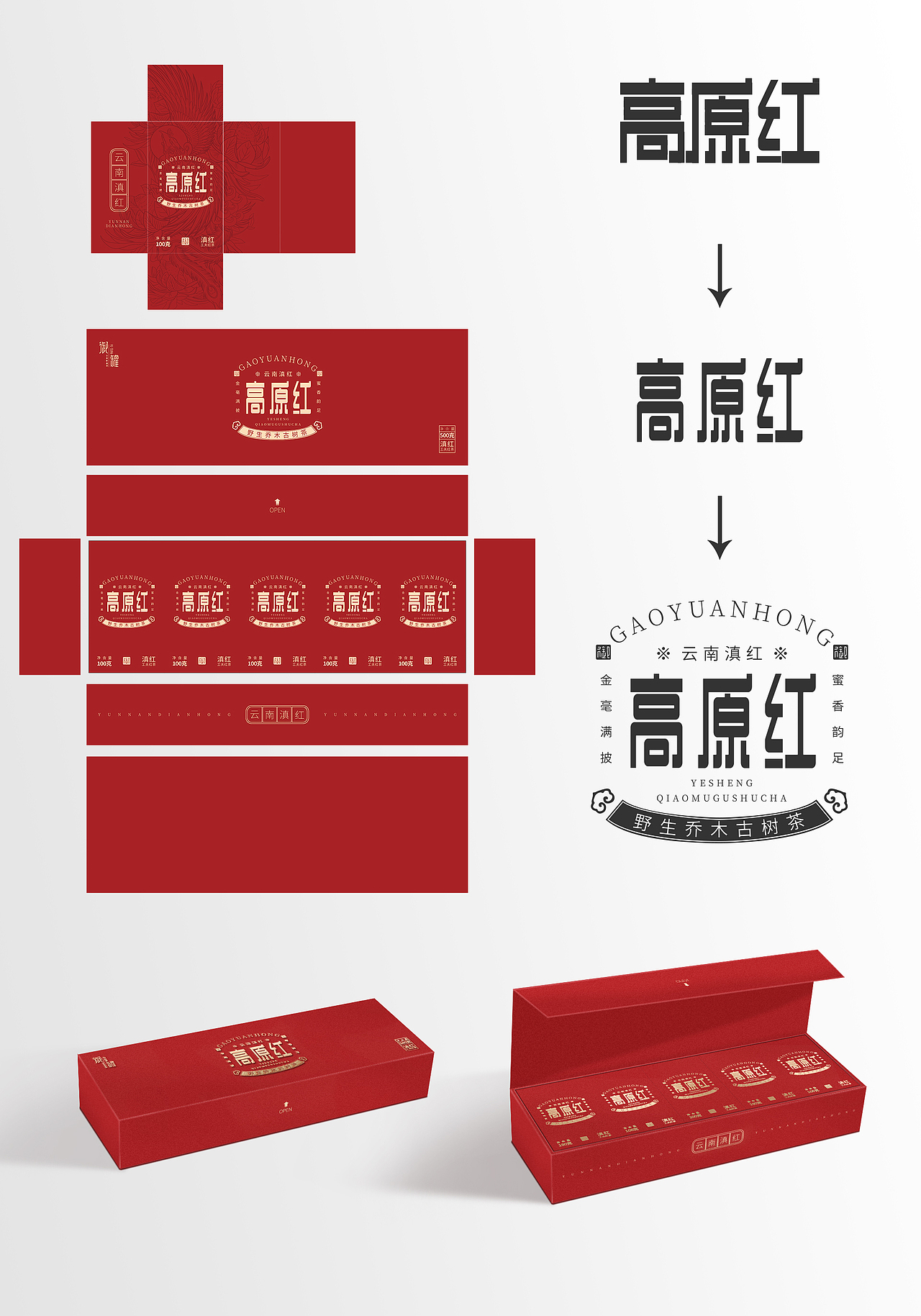 御罐高原红（飞机稿）（图ZMzMzNjYxNDQw） - 品牌 - 站酷设计师安风的光原创素材 - 站酷ZCOOL