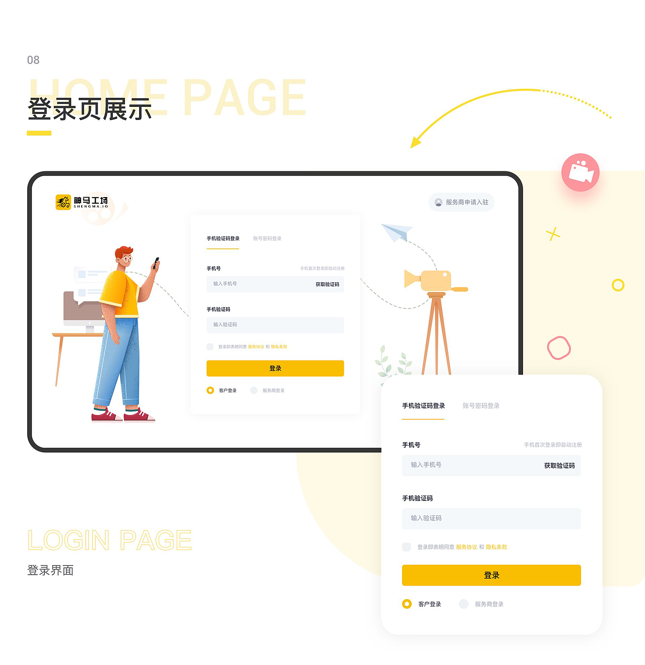 2022-2023UI作品集