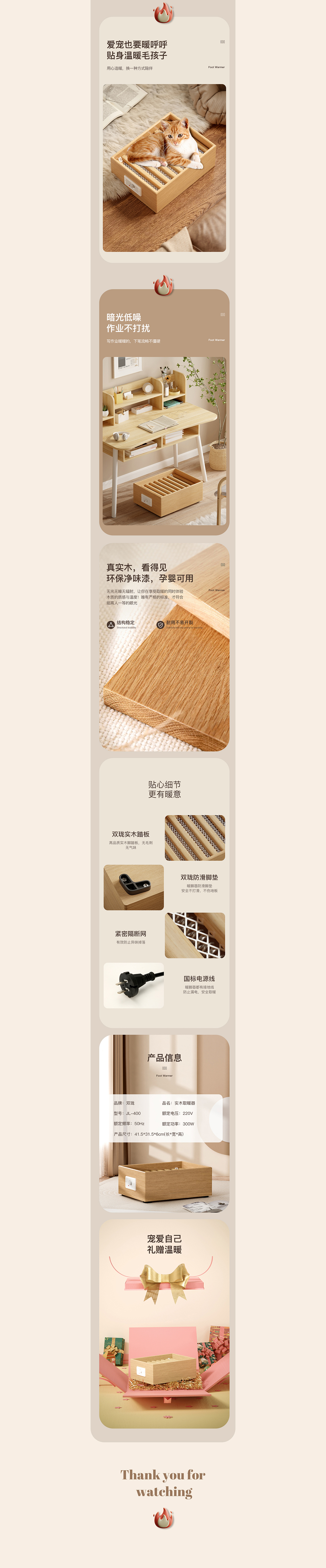 暖脚器详情设计（图ZMzQ4NTc3NDMy） - 电商 - 站酷设计师淘艺设计原创素材 - 站酷ZCOOL