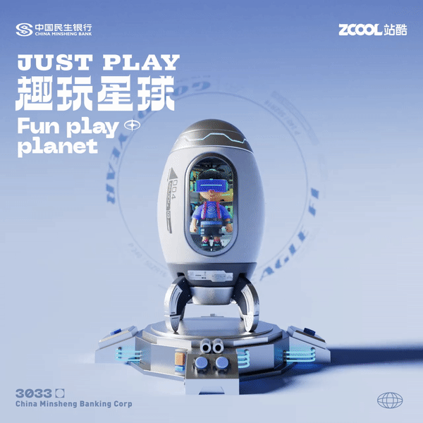 中国民生银行 x 站酷 --「CMBC趣玩星球」（图ZMjk4MzkwMjI0） - 人物/生物 - 站酷设计师香蕉树下原创素材 - 站酷ZCOOL