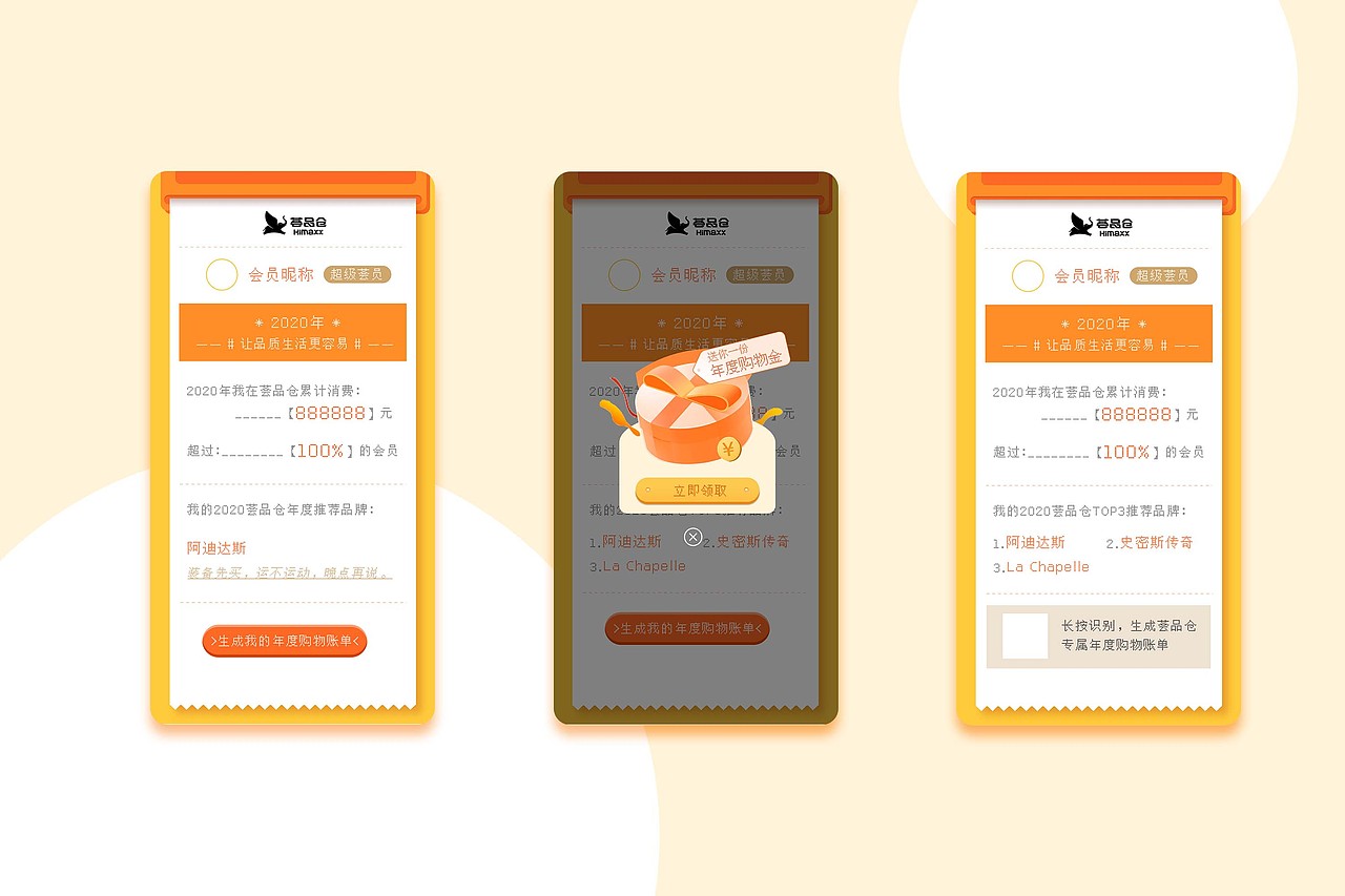 年度账单（图ZMzA3OTczNTQ0） - 运营设计 - 站酷设计师三点水丶原创素材 - 站酷ZCOOL