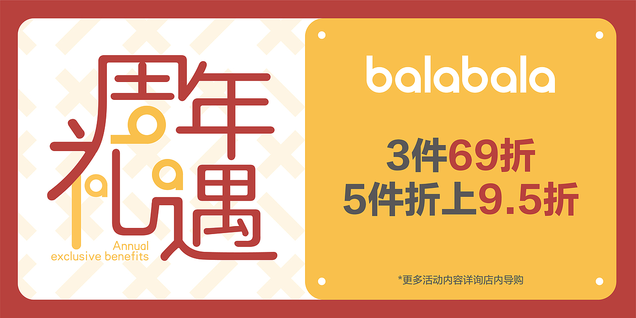 balabala小程序、会员、社群相关设计（图ZMzIxNzIxNjgw） - 电商 - 站酷设计师阿爾薩斯原创素材 - 站酷ZCOOL