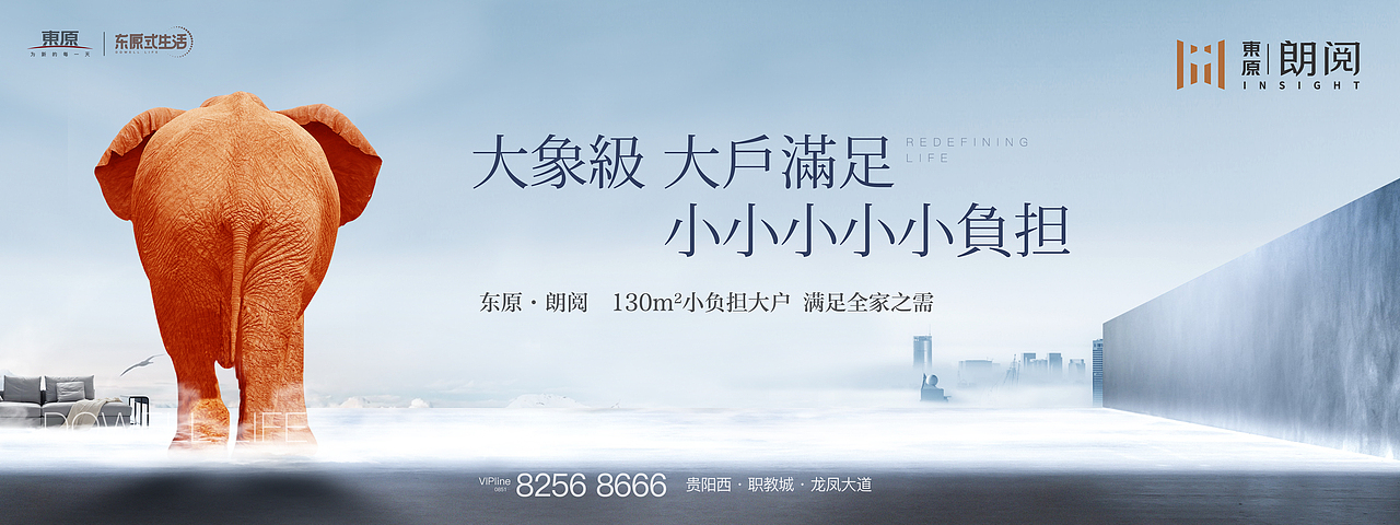 东原 朗阅 提报,整理上传