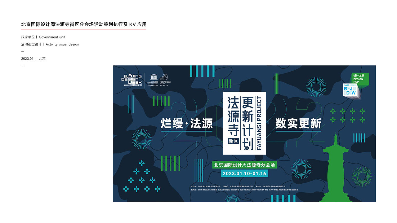 壹贰设计丨展览及活动设计丨2023年度作品