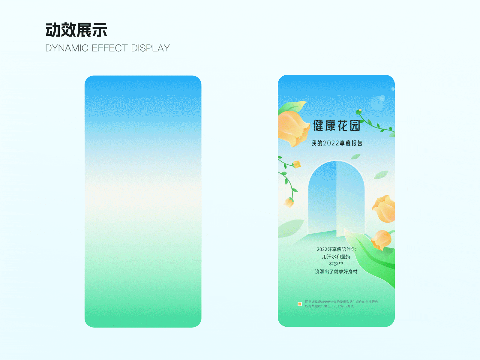 2022年度账单（图ZMzI3OTk2MzM2） - APP界面 - 站酷设计师吴沛妍原创素材 - 站酷ZCOOL