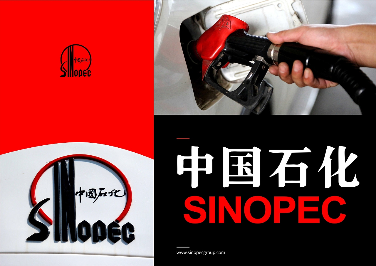 中国石化只有河南礼品周边全案定位设计-上海因心