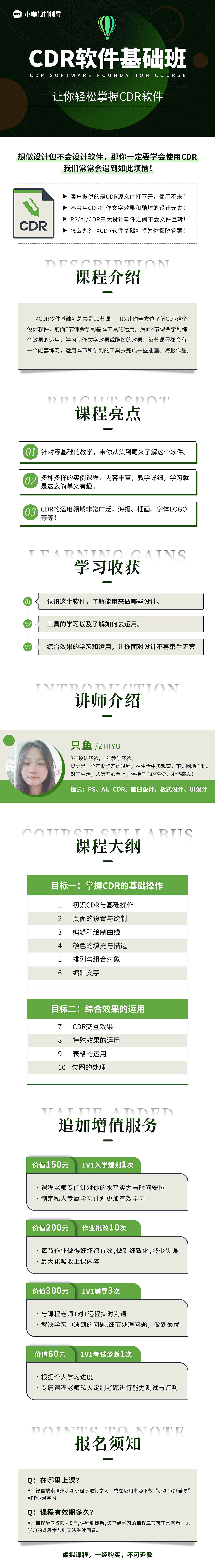 课程详情页（图ZMzQzNjE5ODg0） - 其他平面 - 站酷设计师壹壹贰捌原创素材 - 站酷ZCOOL