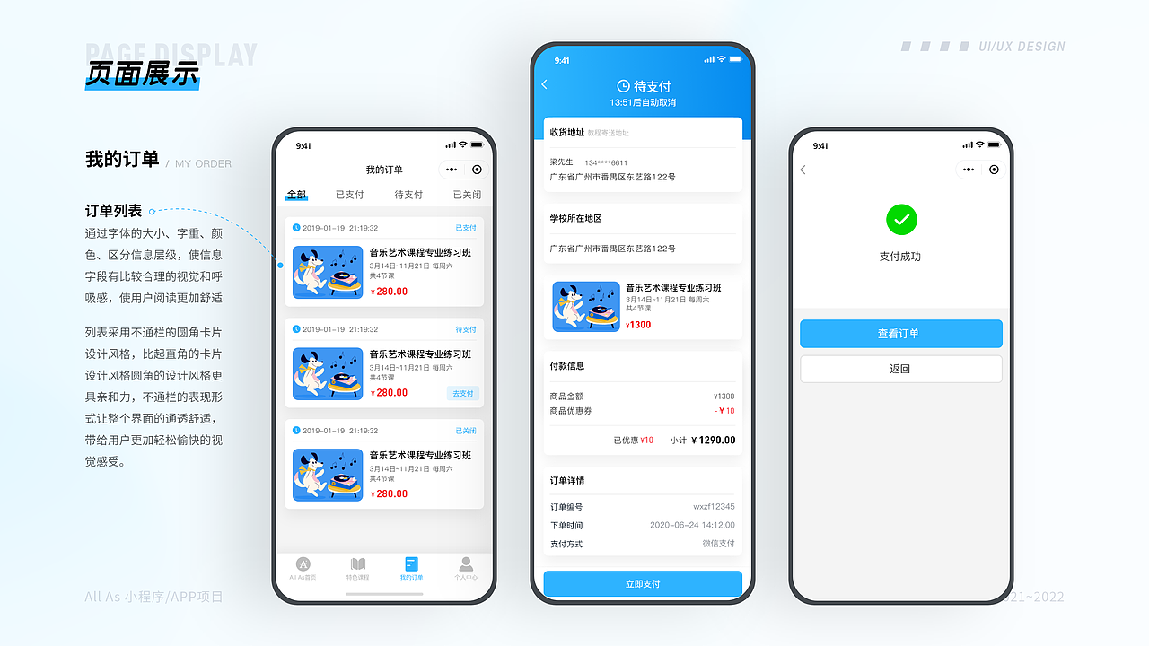 2020-2022作品集（图ZMzAwOTM3NDg0） - APP界面 - 站酷设计师杏林原创素材 - 站酷ZCOOL