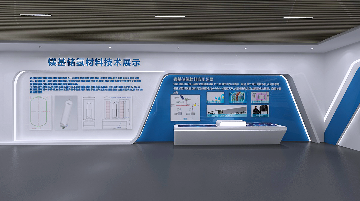 镁合金展厅科技风白蓝色